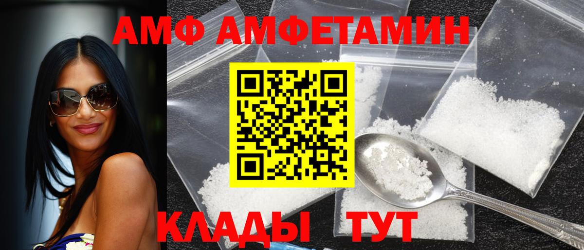 Amphetamine 97% Гудермес