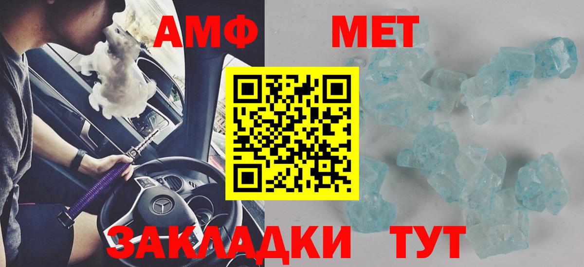 АМФ 98%  Вход с VPN  блэк спрут зеркало  Гудермес  АМФ 