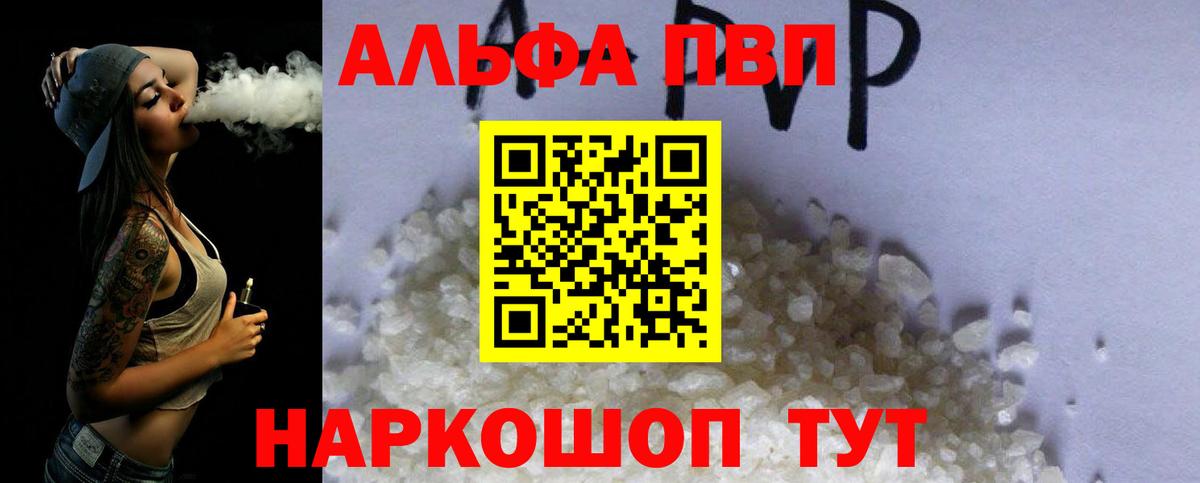 Alfa_PVP мука Гудермес