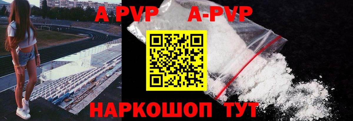 Alpha PVP крисы CK  Вход с VPN  A-PVP  Alpha-PVP Соль  А ПВП СК КРИС  Гудермес 