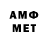 МЕТАМФЕТАМИН пудра Ali Omarievich