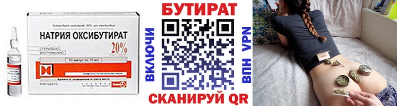 Бутират BDO  Гудермес 