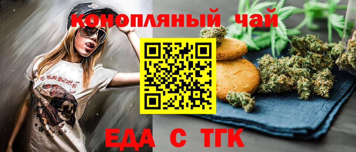 Canna-Cookies конопля  Гудермес 