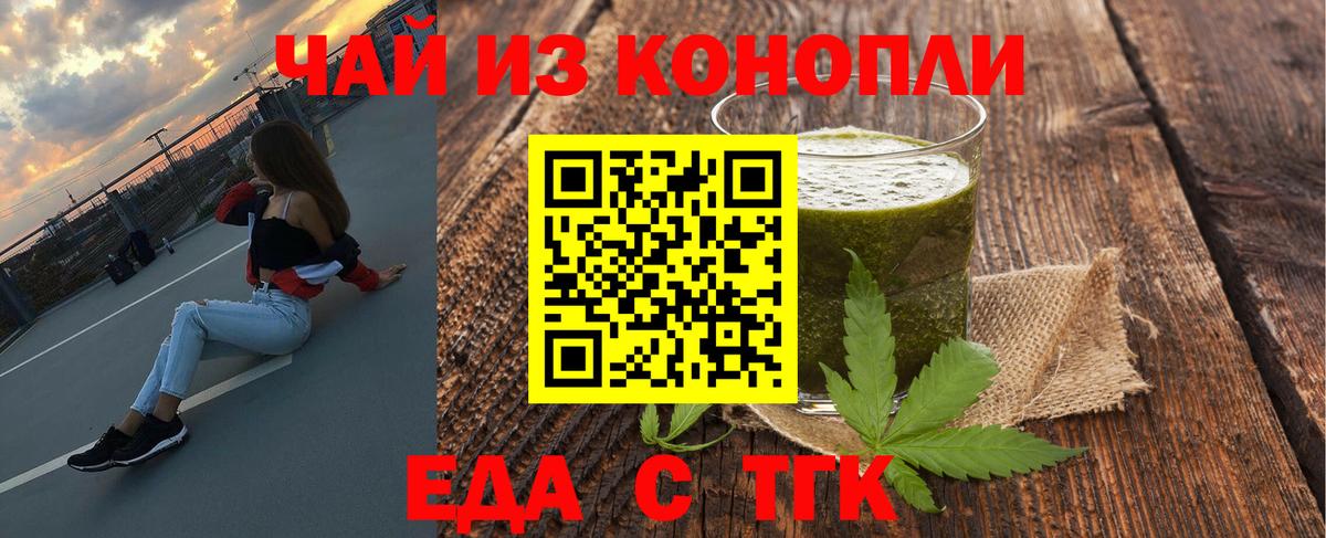 Cannafood конопля Гудермес