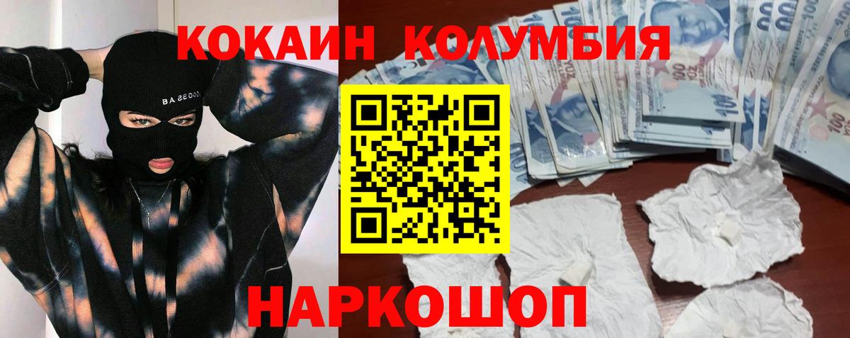 Cocaine 97% Гудермес