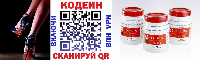 Codein напиток Lean (лин)  Гудермес 