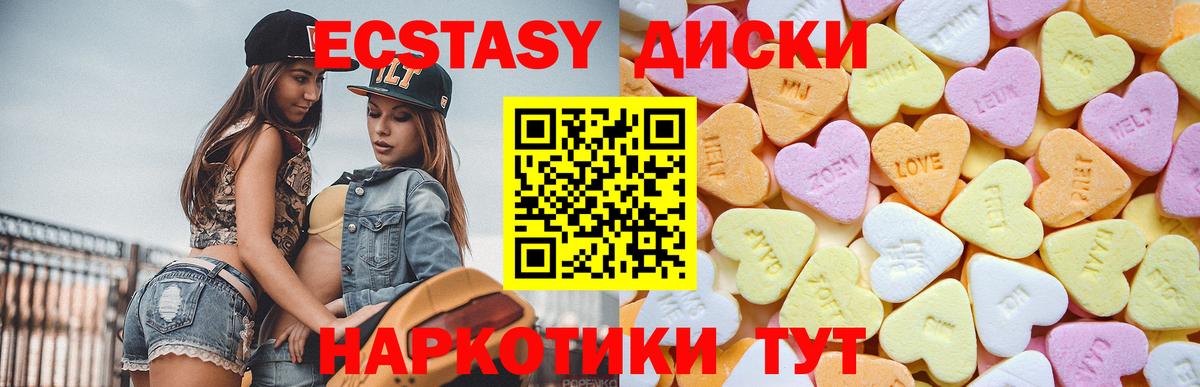 Ecstasy 280мг Гудермес