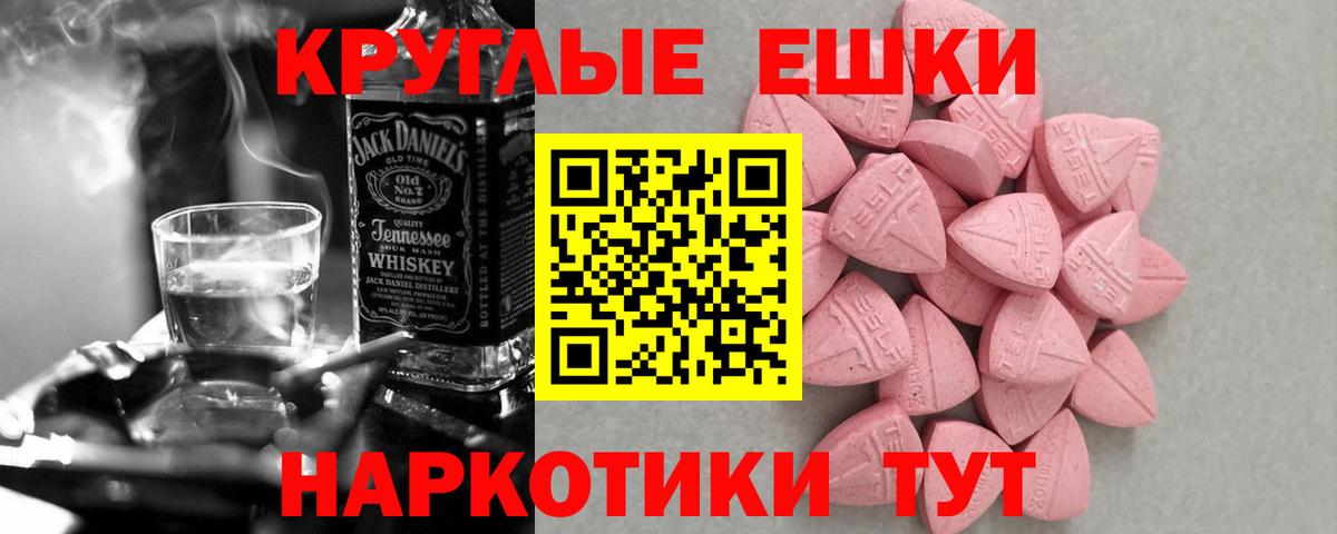 Экстази 280 MDMA  закладка  Гудермес 