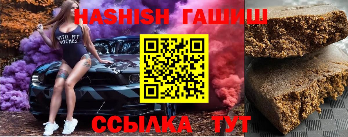 ГАШИШ AMNESIA HAZE  Гашиш  ГАШИШ индика сатива  Гудермес 