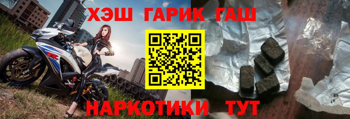 Гашиш гашик Гудермес