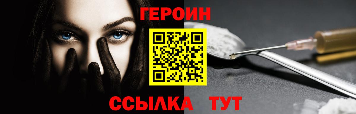 Гудермес  ГЕРОИН афганец  Вход с VPN 