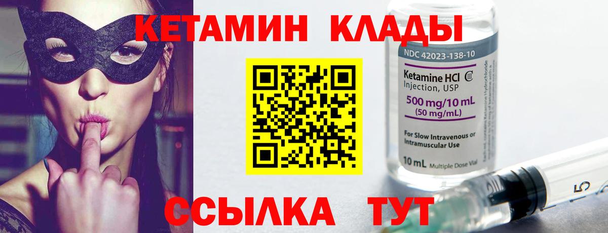 Гудермес  КЕТАМИН ketamine  Вход с VPN 