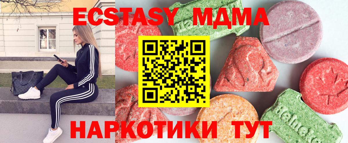 MDMA Molly  Гудермес  МДМА молли 