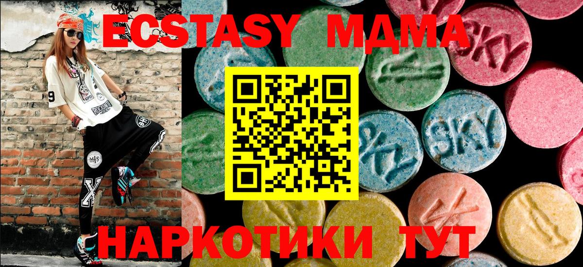 МДМА crystal  Вход с VPN  MDMA  Гудермес  MDMA кристаллы 