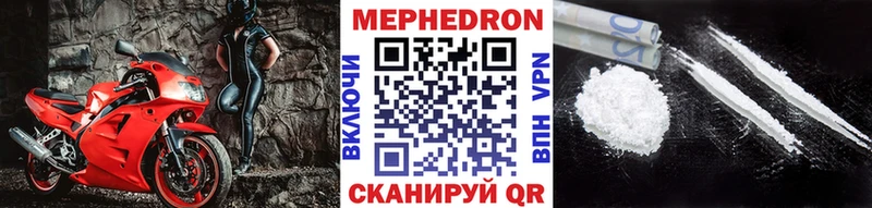 МЯУ-МЯУ кристаллы  Гудермес 