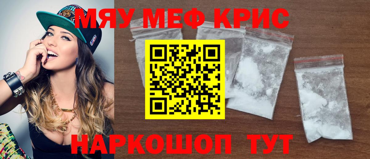 Мефедрон 4 MMC  Меф  Мефедрон 4 MMC  МЯУ-МЯУ  Гудермес  Вход с VPN 