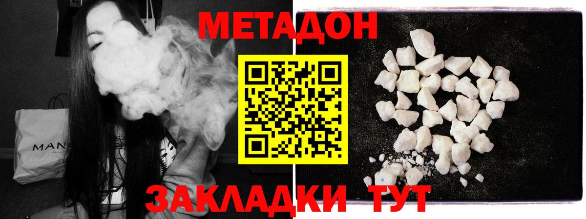 Метадон мёд Гудермес