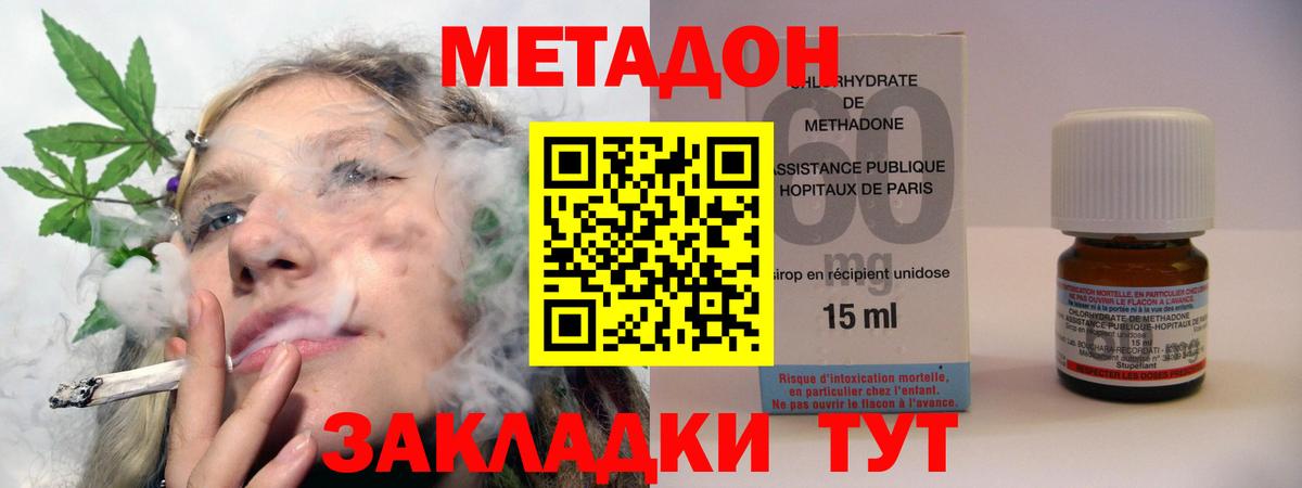 Метадон мёд  ОМГ ОМГ сайт  МЕТАДОН VHQ  Гудермес  Вход с VPN 