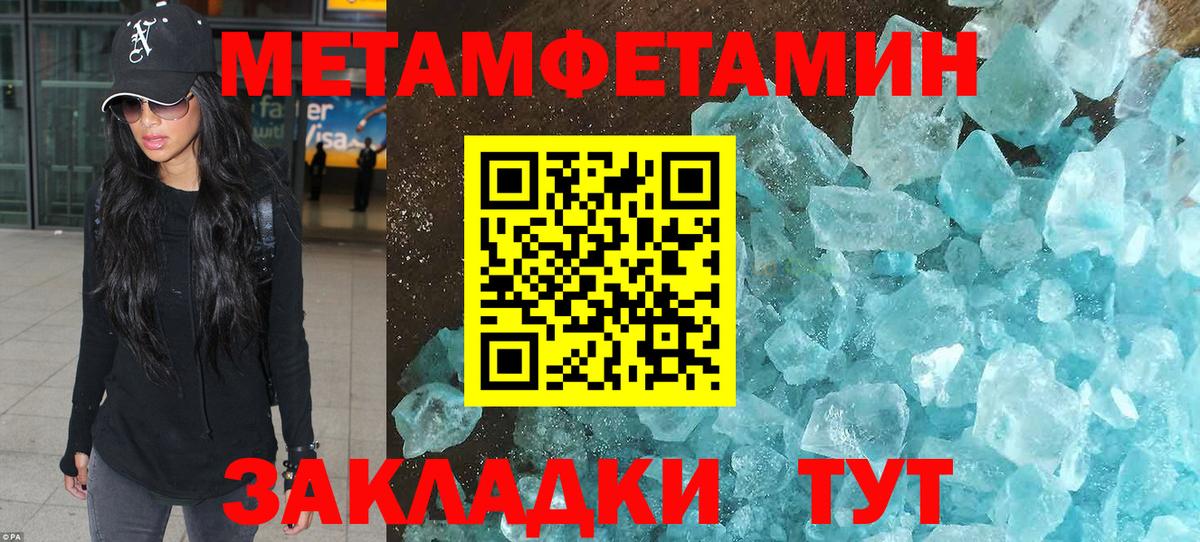 МЕТАМФЕТАМИН пудра Гудермес