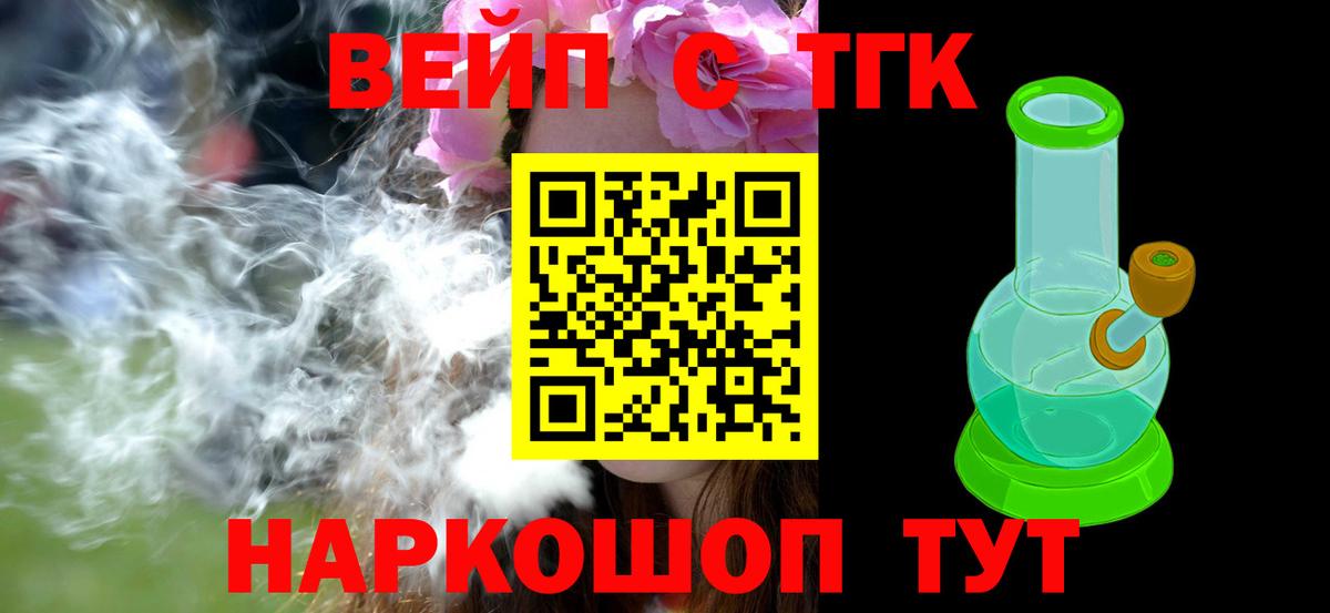ТГК жижа Гудермес
