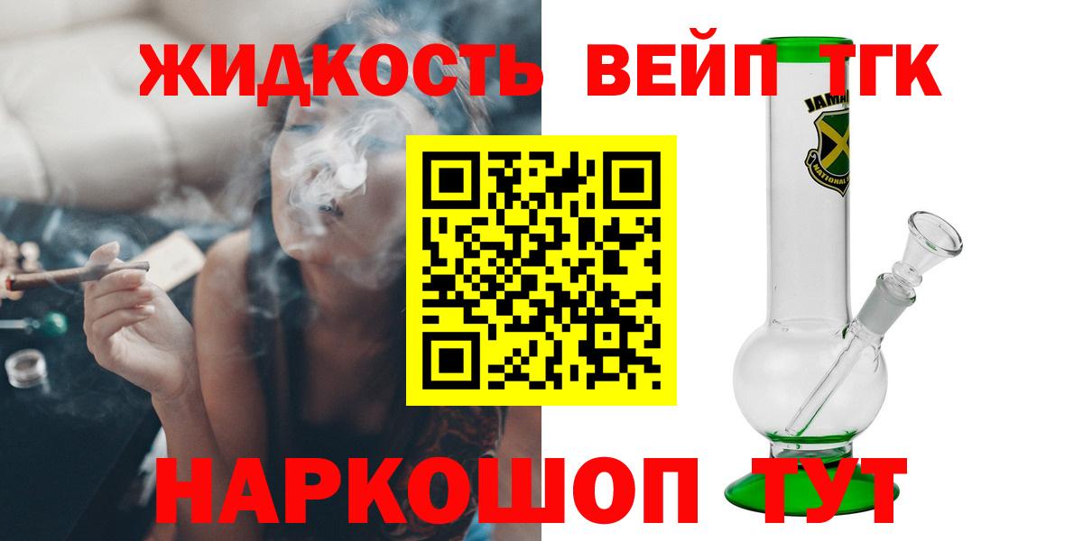 что такое наркотик  Гудермес  ТГК концентрат  Дистиллят ТГК THC oil 